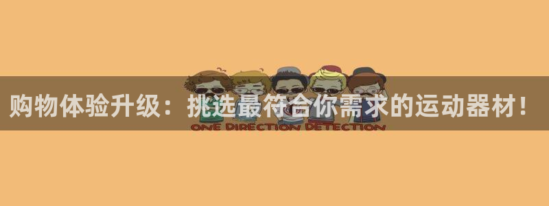 emc易倍体育官网下载招商电话号码是多少:购物体验升级:挑选